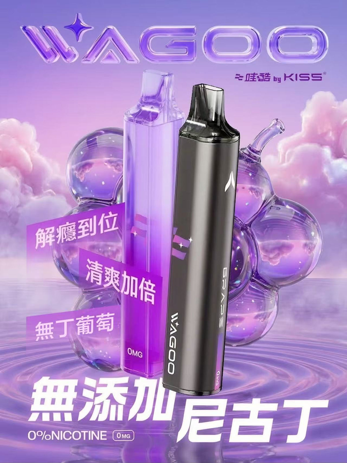 【 Q倉 】哇酷一次性6500口