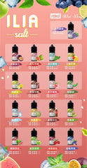 【 Q倉 】ILIA哩亞 SALT 瓶裝煙油